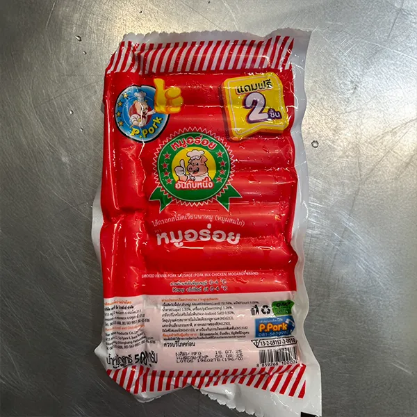 P PORK สโม๊คหมูเวียนนา (20 ชิ้น)