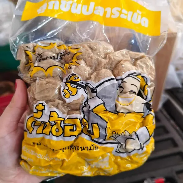 ปลาระเบิด ตี๋น้อย (กลม)