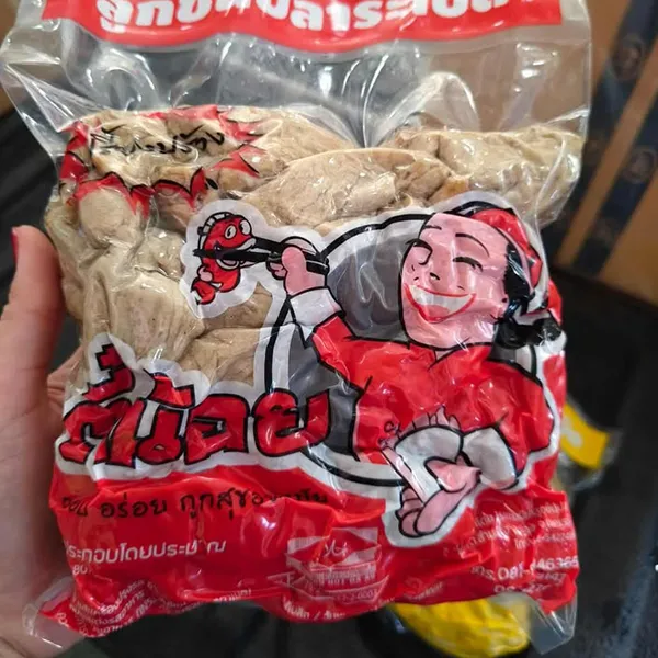 ปลาระเบิด ตี๋น้อย (แหลม)