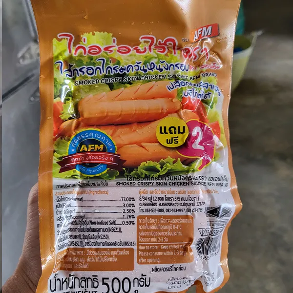 AFM ไก่อร่อย เล็ก (20+2 ชิ้น)