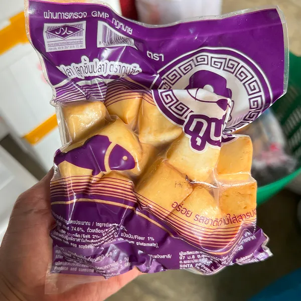 เต้าหู้ปลาหั่นเต๋า กุนซือ