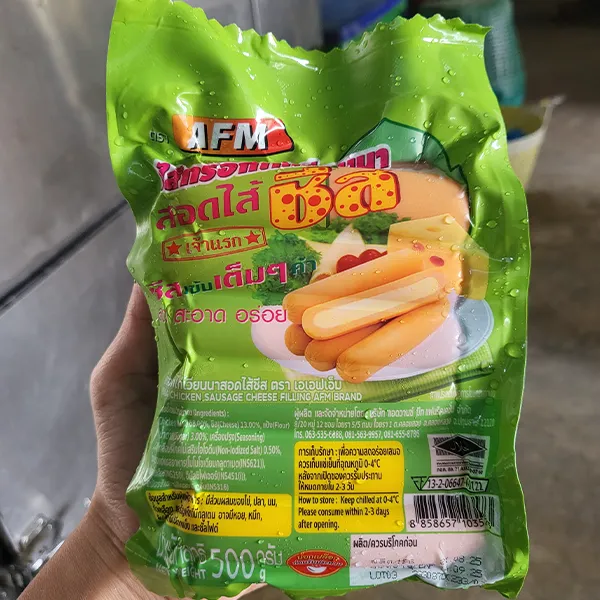 AFM ชีสเต็มคำ (เล็ก)